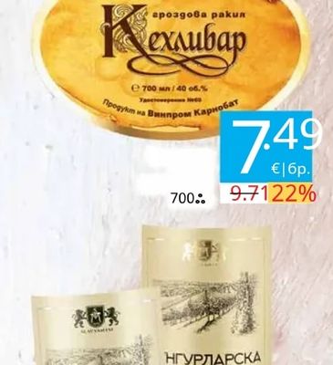 DEWAR'S White Label