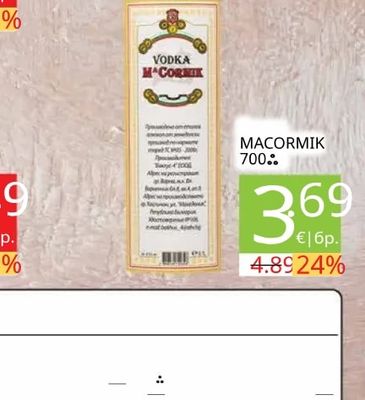 GREENMARK Traditional