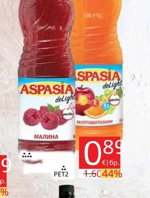 ASPASIA Delight малина