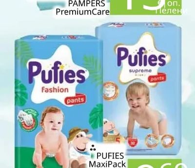 Pampers PremiumCare