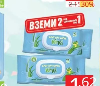 бебо Бебешки мокри кърпи