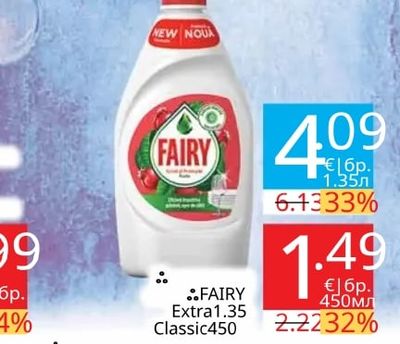 FAIRY FAIRY Extra