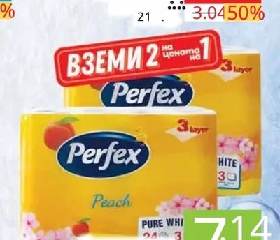 Perfex Jumbo Кухненски кърпи