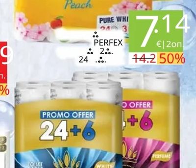 Perfex Тоалетна хартия Peach