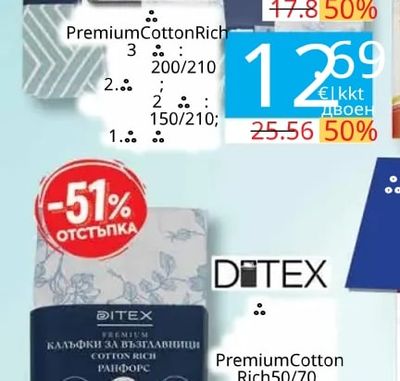 DITEX PremiumCotton Rich
