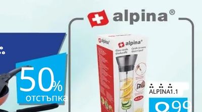 alpina Glass carafe