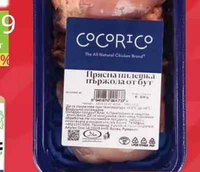 COCORICO Прясна пилешка пържола от бут