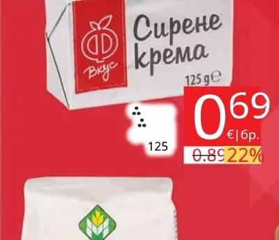 Вкус Сирене крема