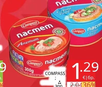 Compass пастет