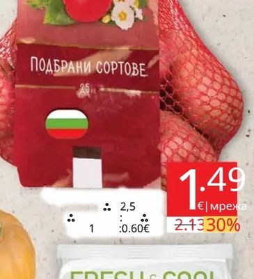 Подбрани сортове