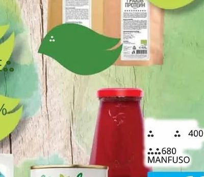 Manfuso CUBETTI DI POMODORO Bio