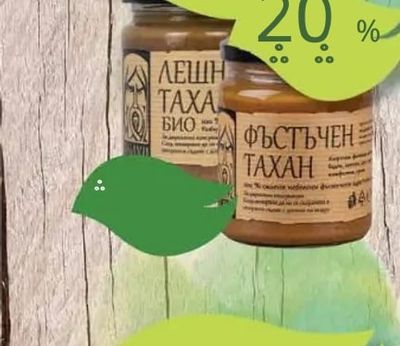 ЛЕШН ТАХА