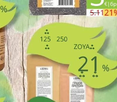 ZOYA ГРАХОВ ПРОТЕЙН