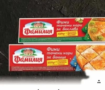 Фамилия Фини точени кори за баклава