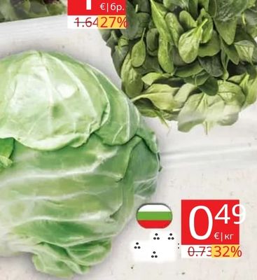 Зеле