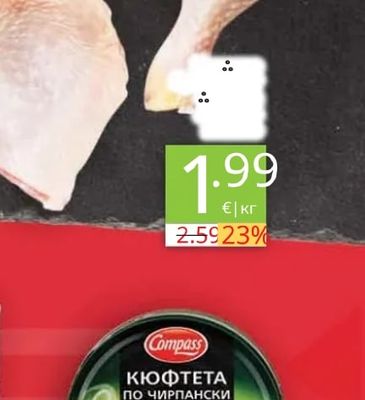 Пилешки бутчета