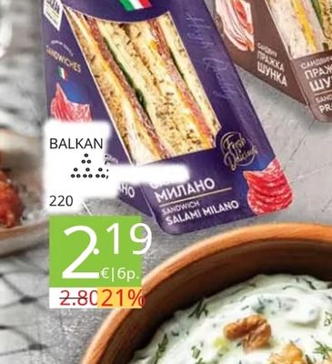 BALKAN SANDWICHES