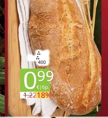 Хляб