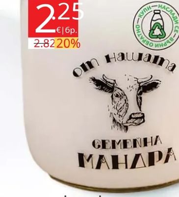 От нашата Семенна мандра Кисело мляко