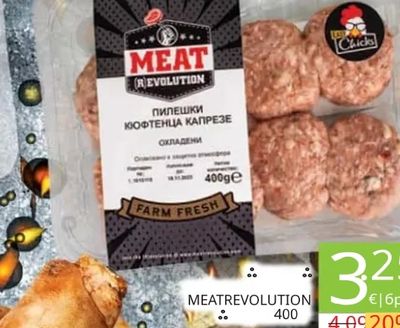 MEAT REVOLUTION ПИЛЕШКИ КЮФТЕНЦА КАПРЕЗЕ