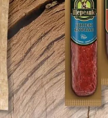 Перелик ШИШК БУРГАС