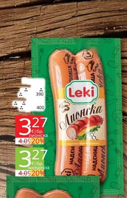 Leki Лионска наденица