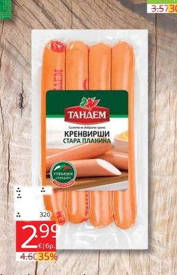 ТАНДЕМ Кренвирши Стара планина