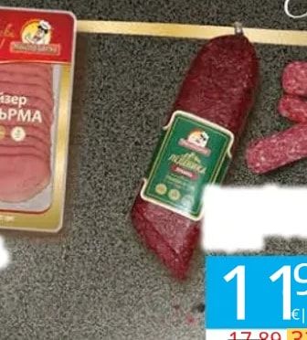 Майстор Цветко кайзер ПАСТЪРМА