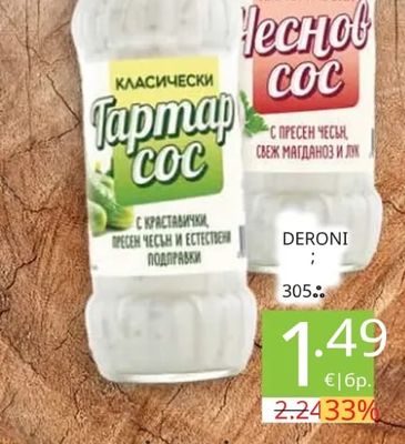 DERONI КЛАСИЧЕСКИ Тартар сос