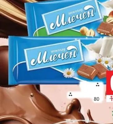 Nestle Аериран млечен шоколад