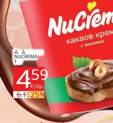 NuCrema Какаов крем с лешници