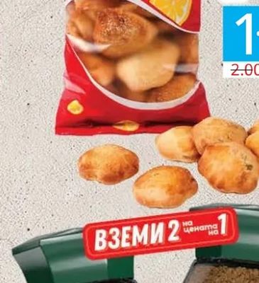 Medovina Златни курабийки с лимонени кори
