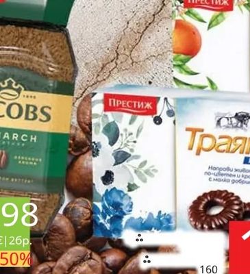 ПРЕСТИЖ Траяна с портокал