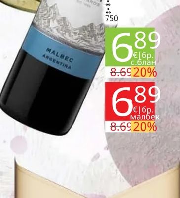 TRAPICHE TRAPICHE SAUVIGNON BLANC