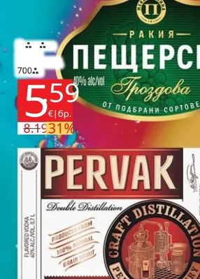 ПЕЩЕРСКА РАКИЯ