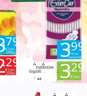 EVERYDAY Giga30