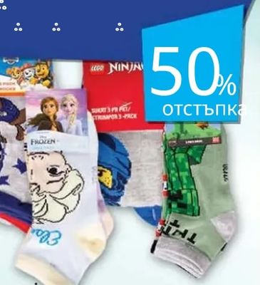 LEGO NINJAGO Socks