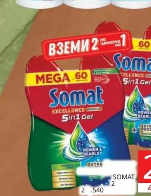 Somat Препарат за съдомиялна машина