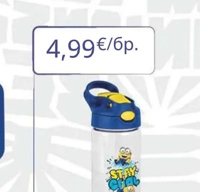 Бутилка