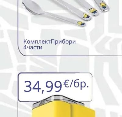МашинаЗаСкрежина