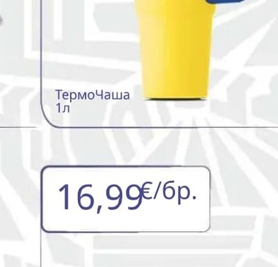 Тостер