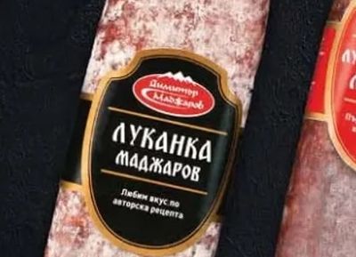 Димитър Маджаров ЛУКАНКА МАДЖАРОВ