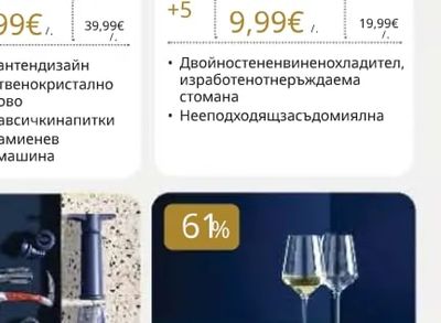 Royal van Kempen & Begeer Чаши за вино