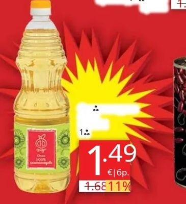 Вкус Олио