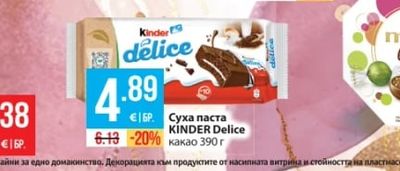 KINDER Delice Суха паста