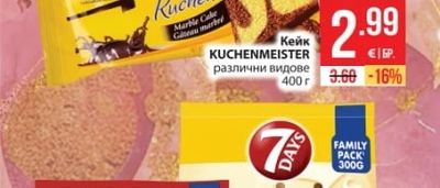 KUCHENMEISTER Кейк