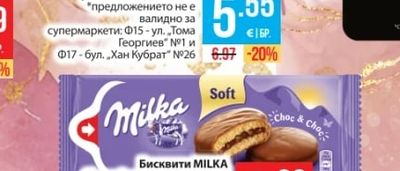 MARLENKA Топчета