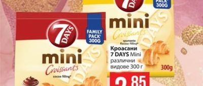 7 DAYS Mini Кроасани
