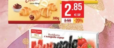 МИРАЖ Бисквити тунквани