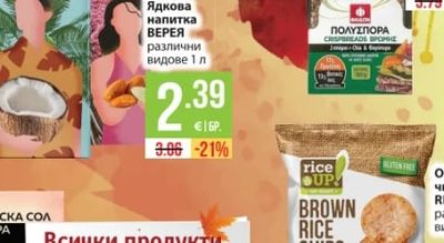 Верея Ядкова напитка Бадем